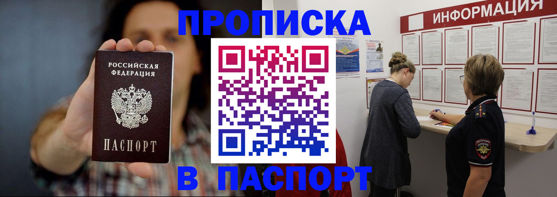 временная регистрация в Рязанской области