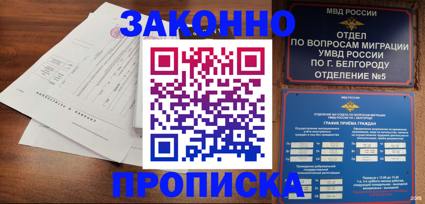 прописка в Рязанской области