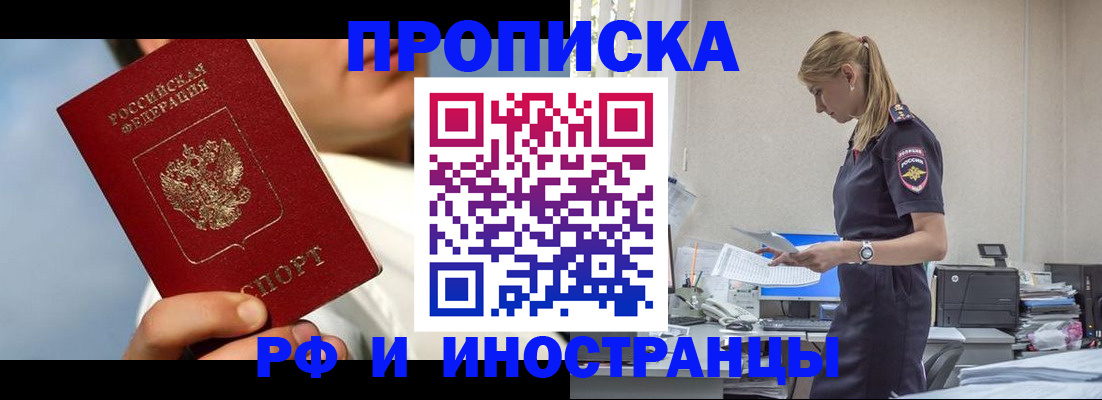 временная регистрация для школы в Рязанской области