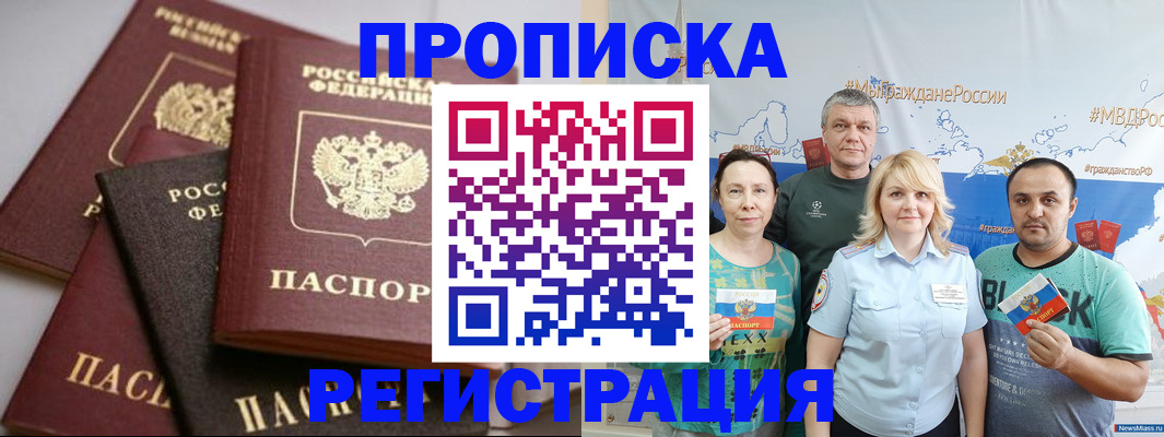 временная регистрация для всех в Рязанской области