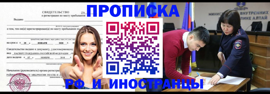 прописка в квартире в Рязанской области